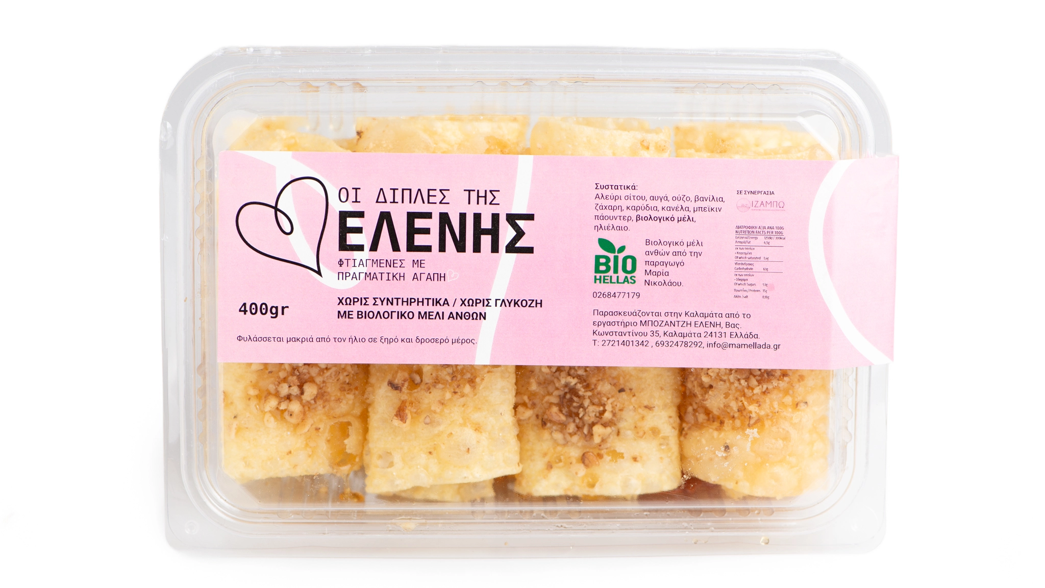 δίπλες συσκευασία 450γρ